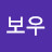 @기보우