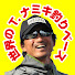 ztLxmhU4_G4-channel-avatar-世界のT.ナミキ釣りベース