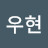 @주우현-t9w