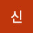 @신차장의해외주식