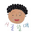 JcZy3J1ODOk-channel-avatar-시골할매 Sigol Halmae