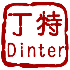 Dinter Avatar