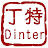 Dinter