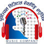 Purbanchal Music logo