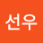 @최선우-o8y