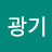 @이광기-p2z