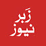 JBPKfitqKYI-channel-avatar-Zabar News