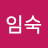 @이임숙-c2y