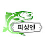 피싱엔[fishing n] logo