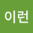 @나이런-i9k