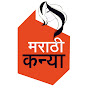Marathi Kanya logo