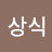@이상식-u6d