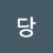 @꼬마당-k2l