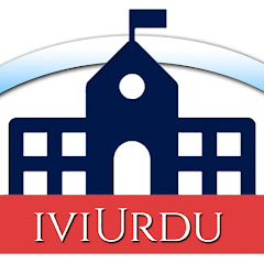 Логотип каналу ivi Urdu