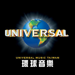 UNIVERSAL MUSIC TAIWAN 環球音樂