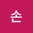 @승우손-w1r