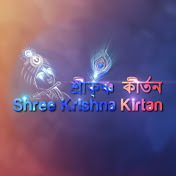 Shree Krishna Kirtan