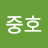 @김중호-c2y