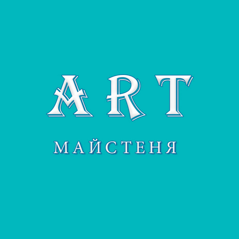 Art Майстерня
