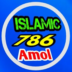 Islamic 786 Amol channel logo