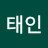 @김태인-t3y