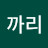 @박까리-v4j