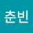 @임춘빈-b3m