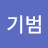 @kibumlee3411