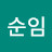 @최순임-s2s