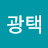 @구광택-v3z