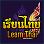Rean Thai Learn Thai logo