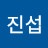 @김진섭-s7z