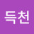 @이득천-n4m