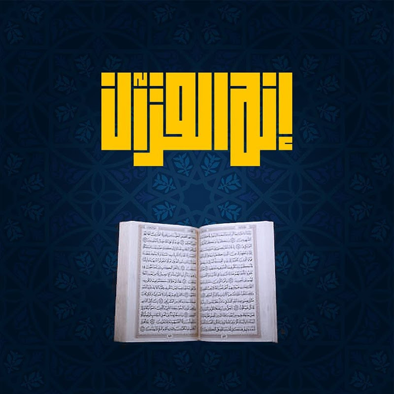 It's The Quran