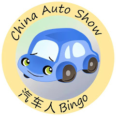 China Auto Show Avatar