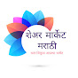 Share Market Marathi logo