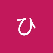 ひとことば