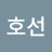 @강호선-w5s