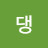 @윤댕-c4u