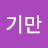@박기만-h3k6z