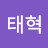 @우태혁-c1h