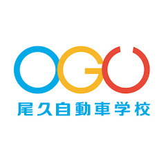 尾久自動車学校【公式】アイコン画像