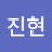 @장진현-h4x