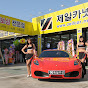 광주자동차용품점