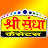 Shri Sundha Cassettes