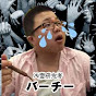 1人心霊検証ダーツの旅[心霊バラエティー]
