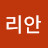 @피터리안