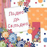 rHtIqcHahTw-channel-avatar-Ладно да Складно