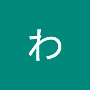 わたゆりチャンネル