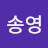 @이송영-j6x